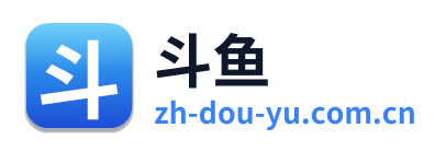 斗鱼